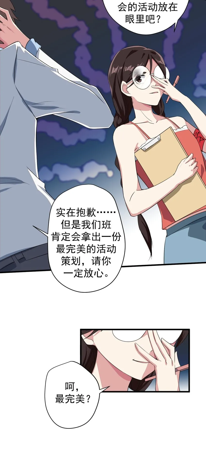014 下定的决心 第37页