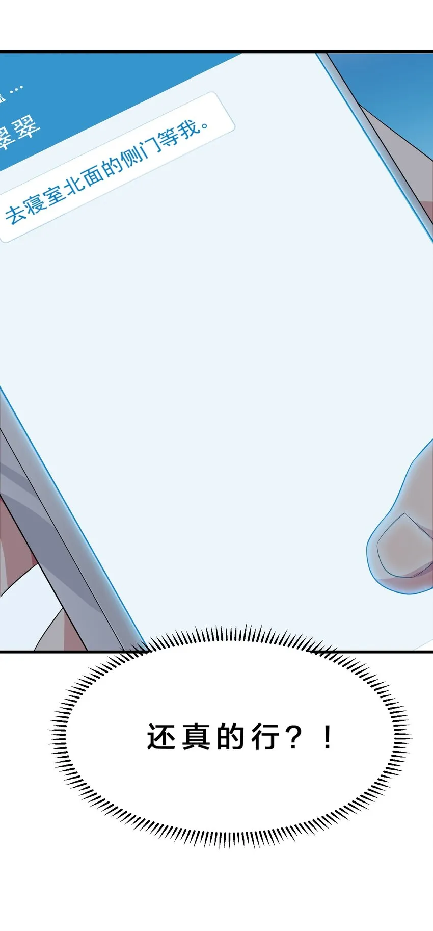 015 宿舍楼下风波 第17页