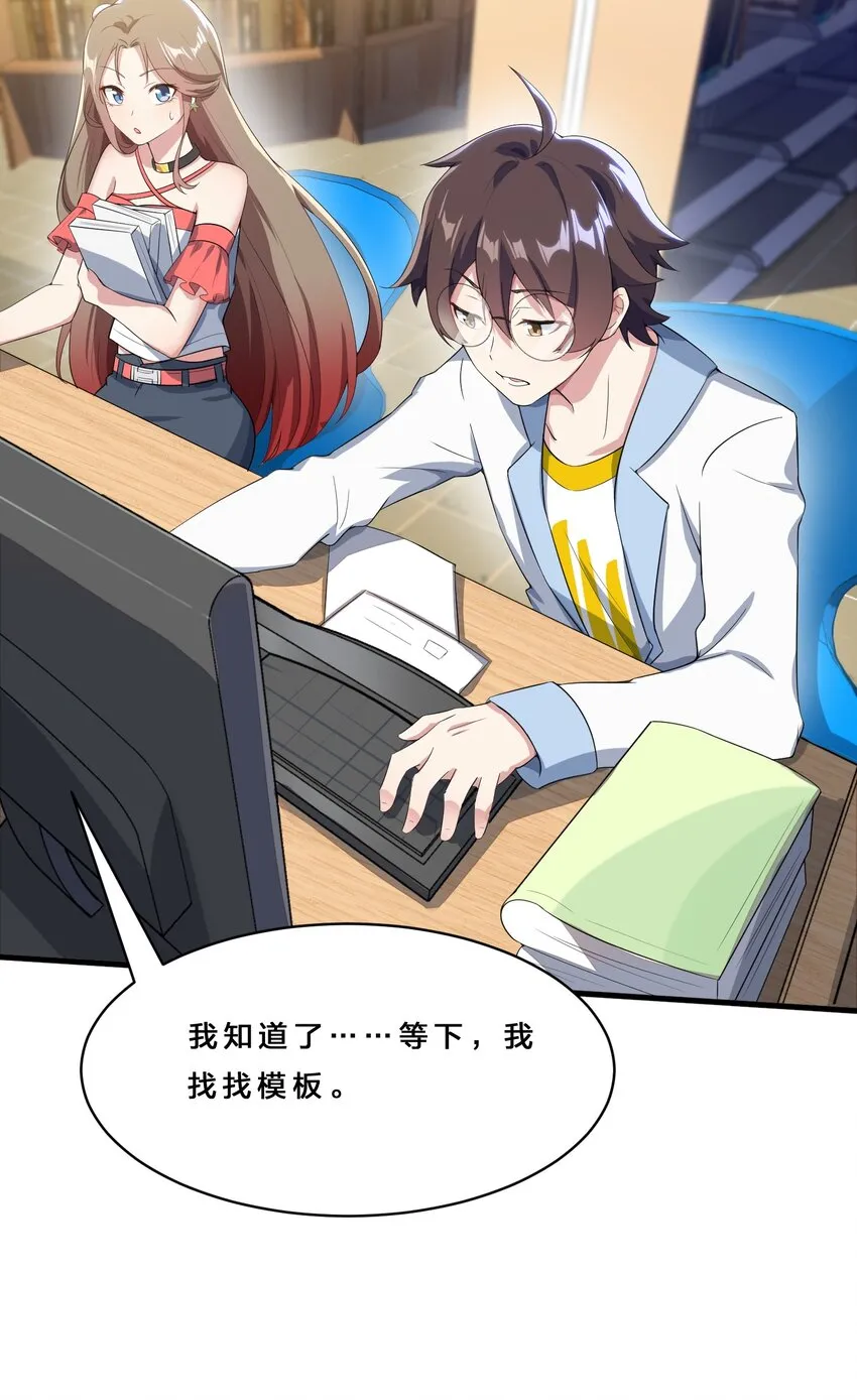 016 我陪你做出来 第13页
