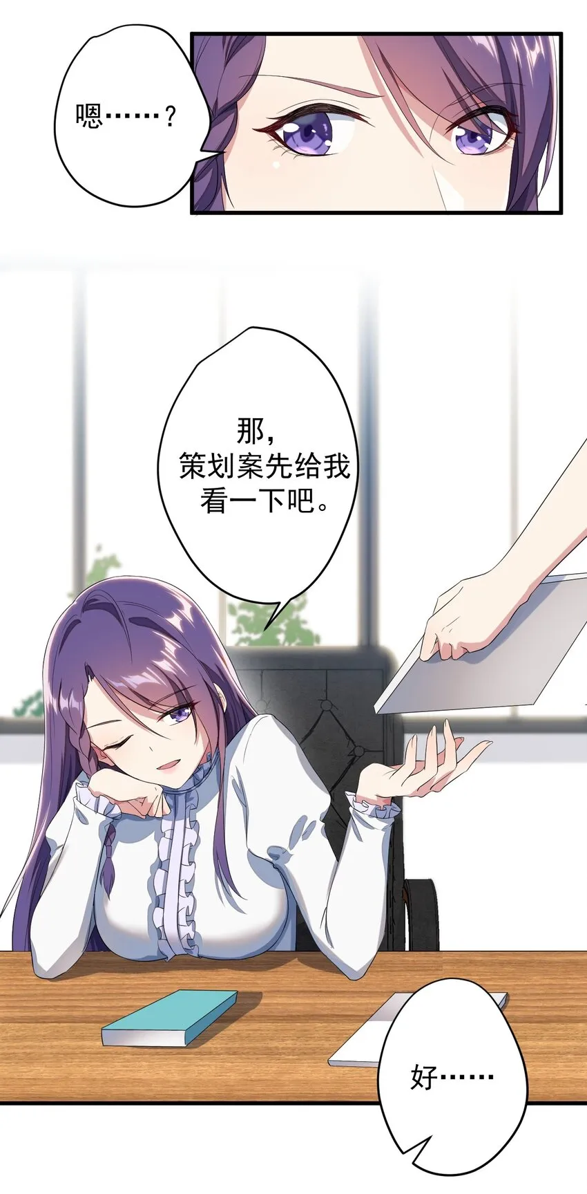 017 未平的风波 第12页