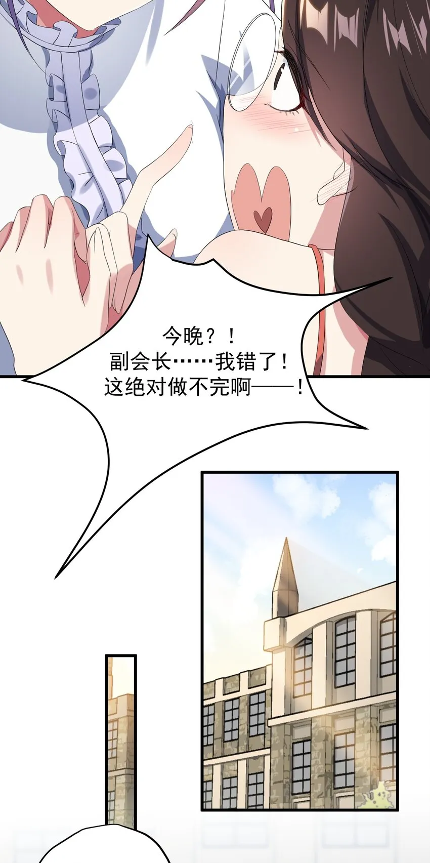 017 未平的风波 第19页