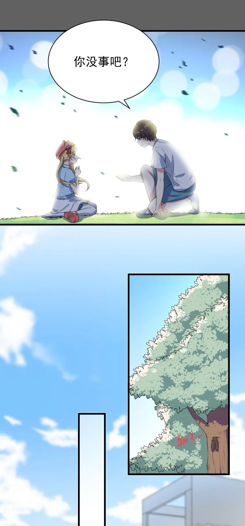 018 解除诅咒 第24页