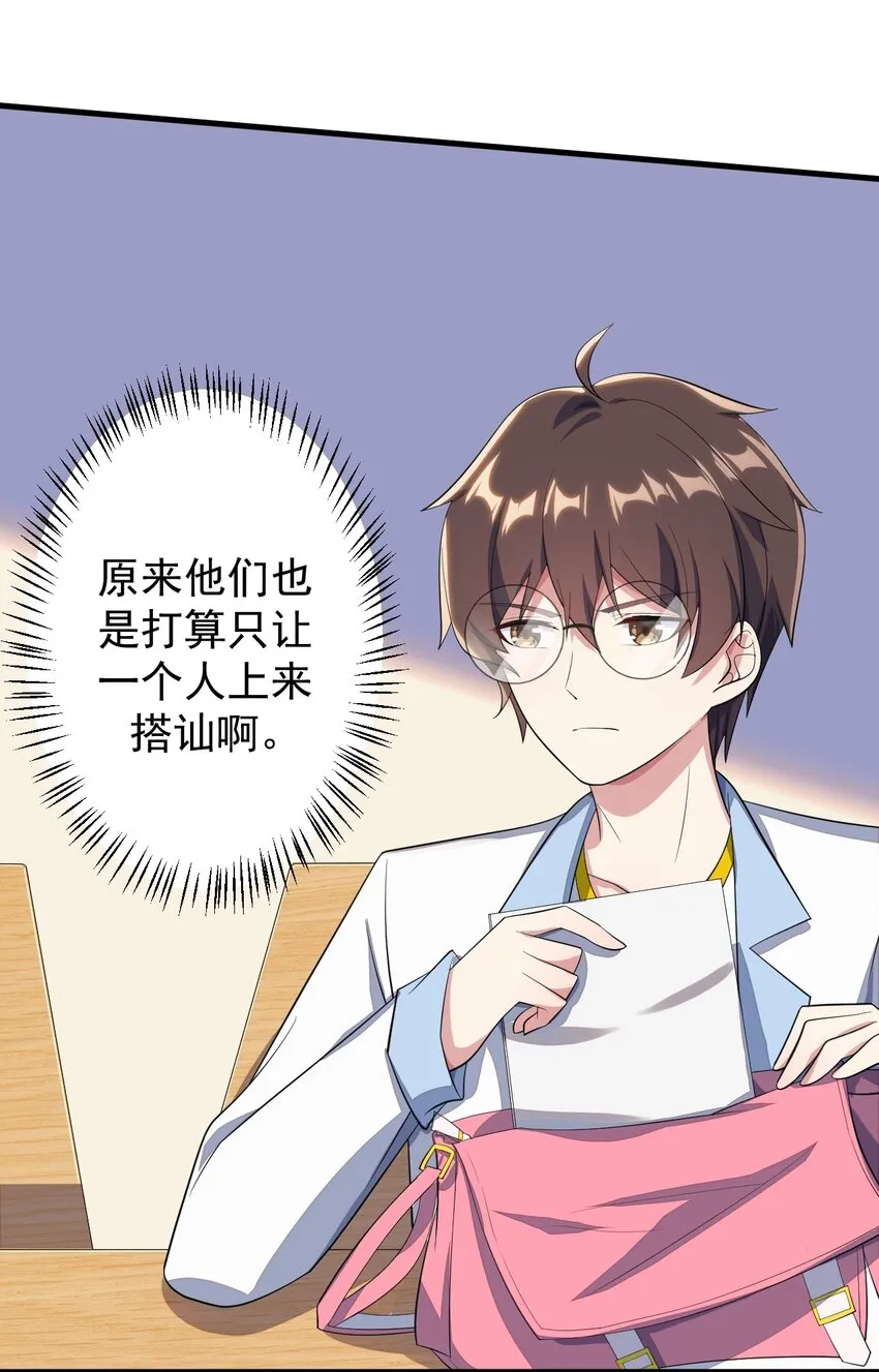 020 亲一下而已 第17页