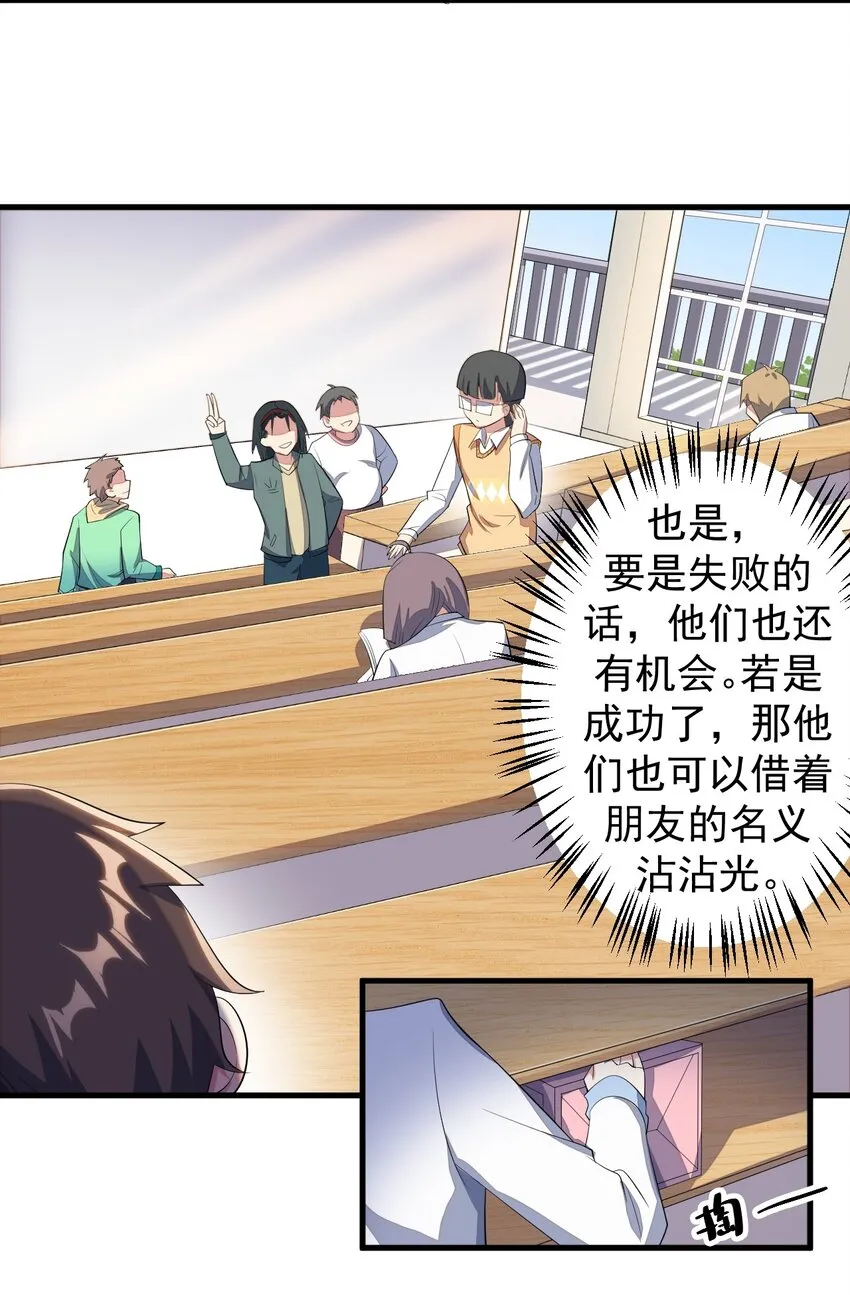 020 亲一下而已 第18页