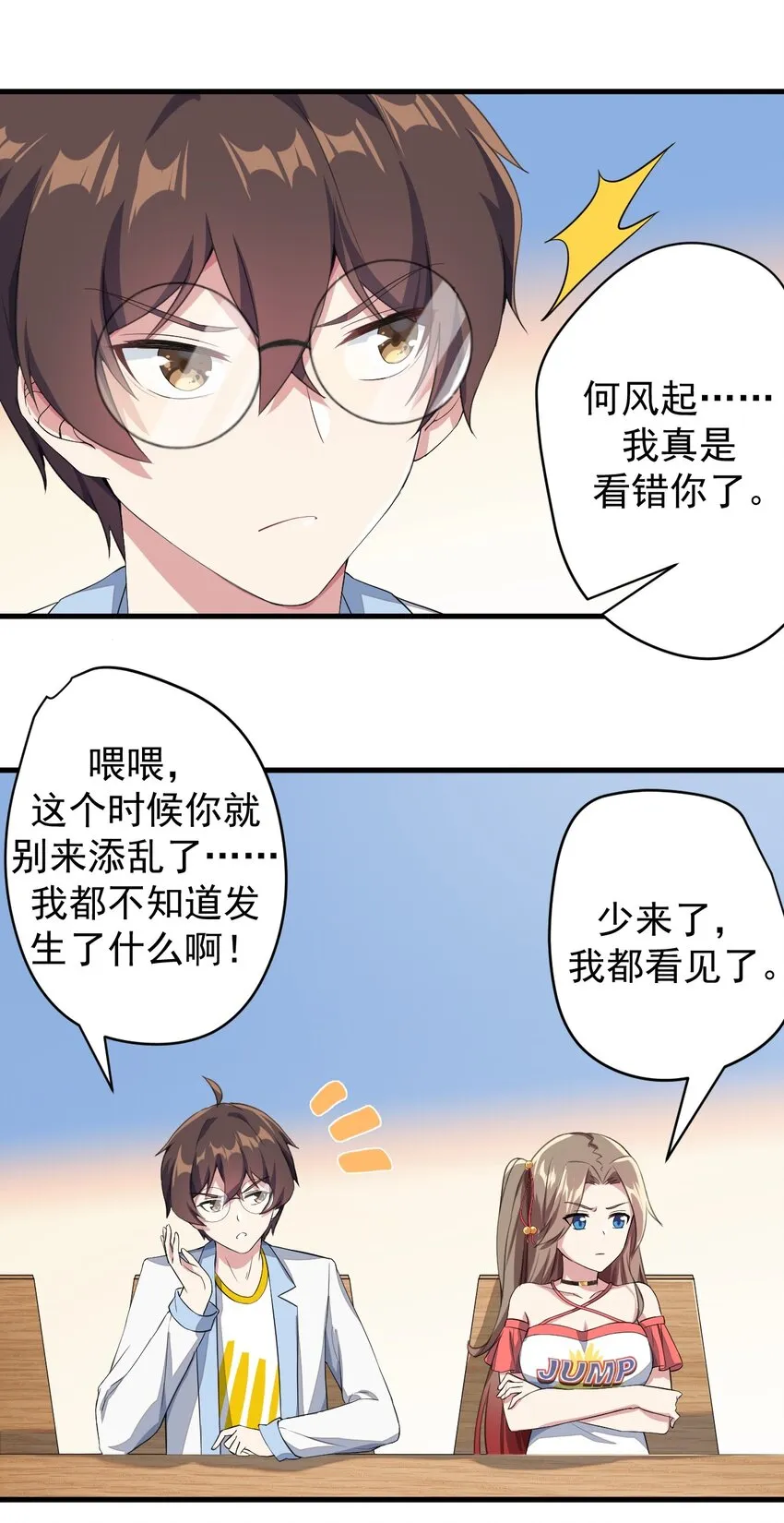 021 新的修罗场 第23页