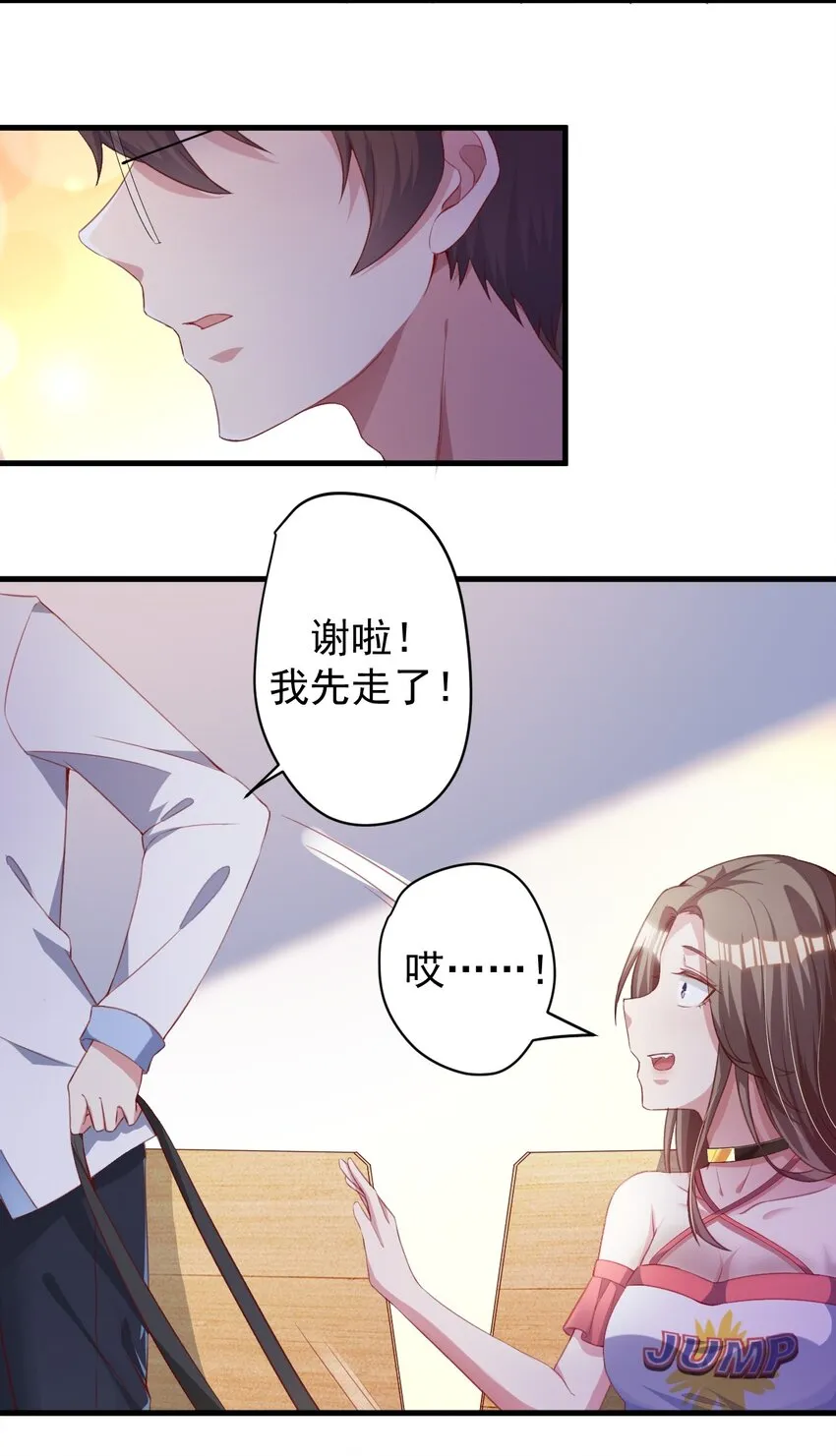 021 新的修罗场 第27页