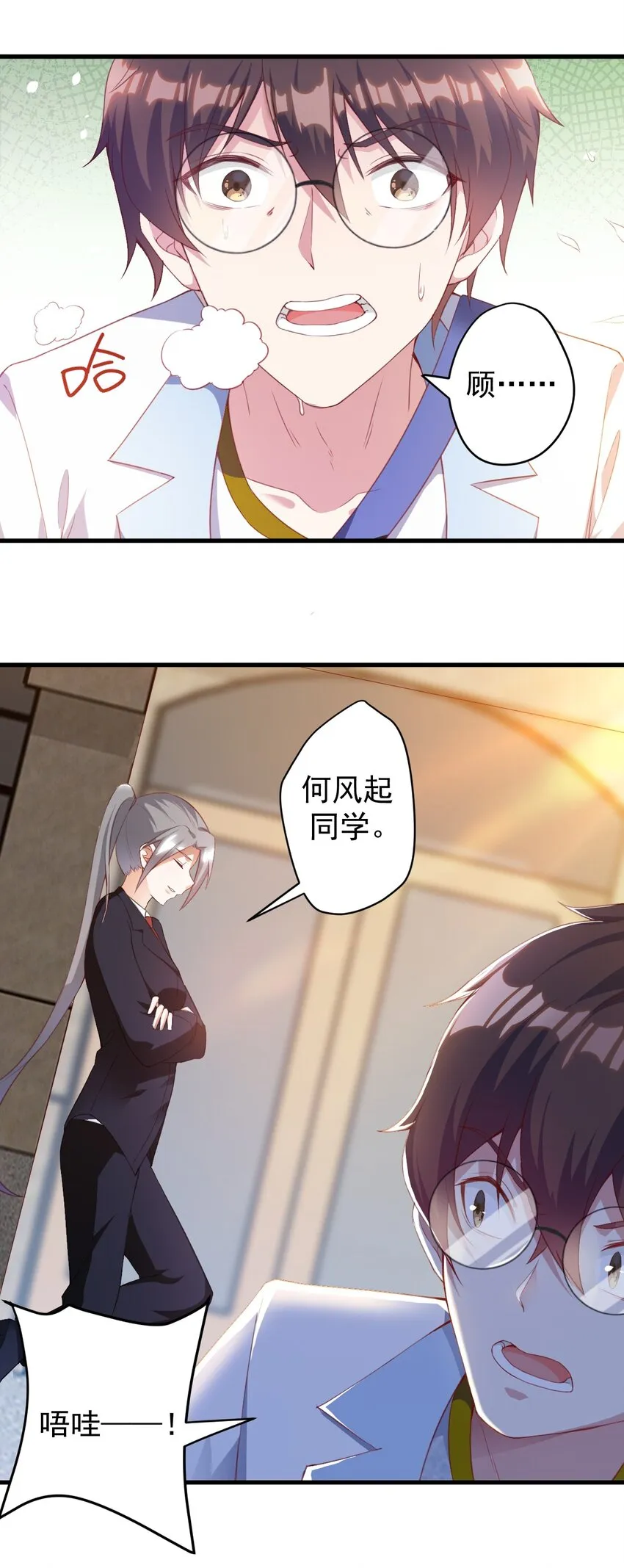 021 新的修罗场 第31页