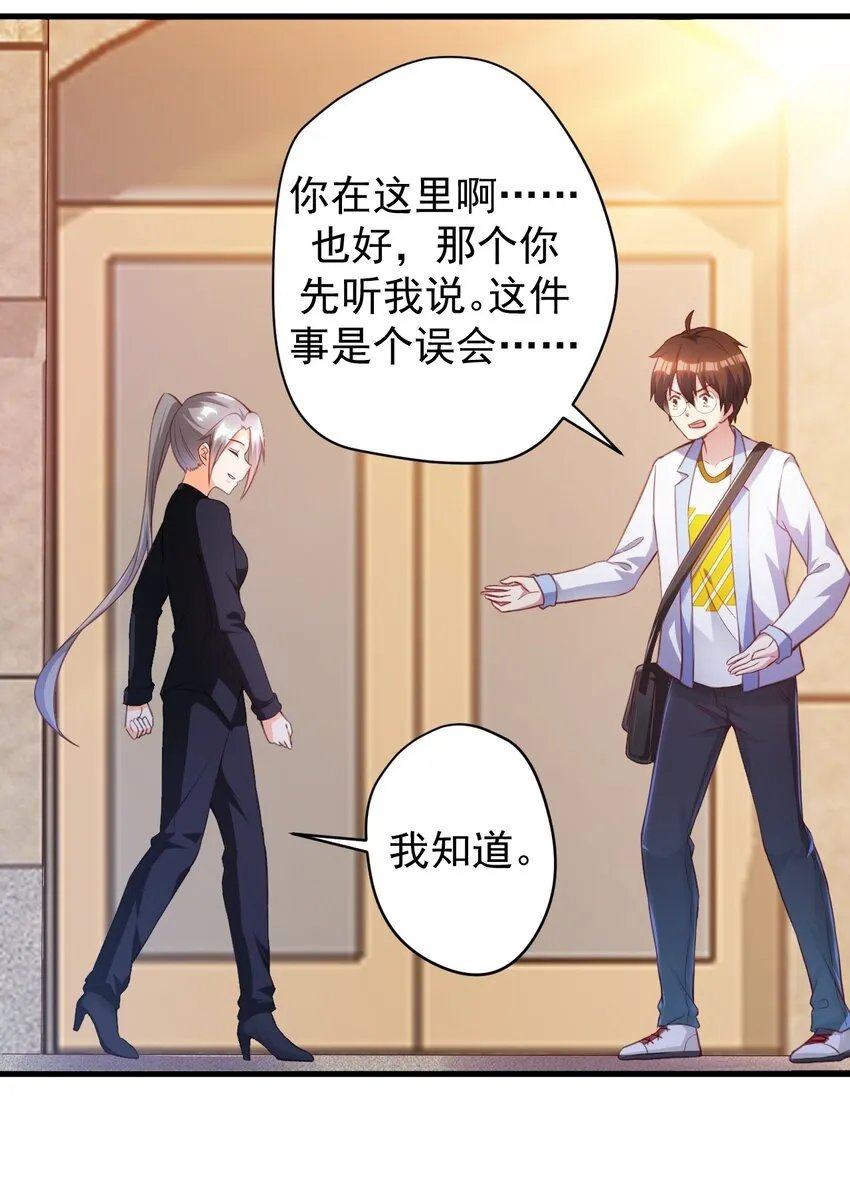 021 新的修罗场 第32页