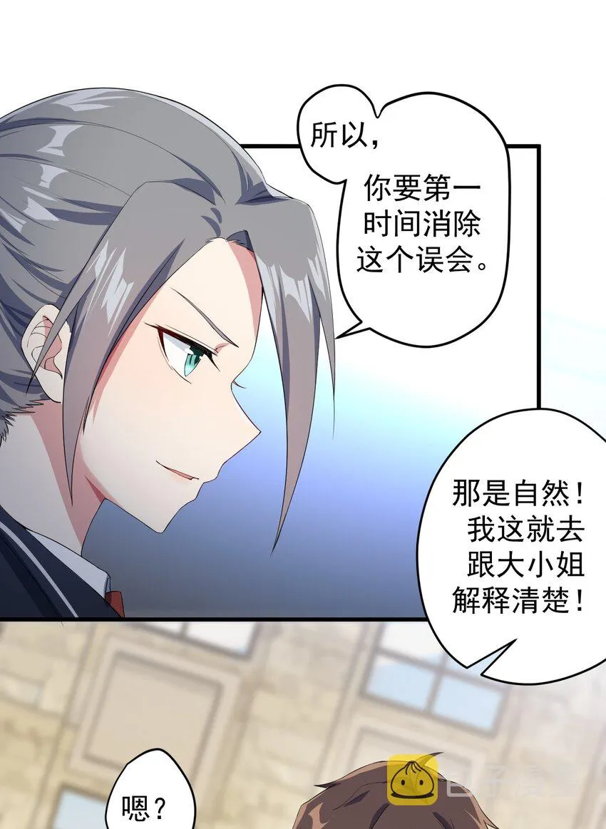 021 新的修罗场 第33页