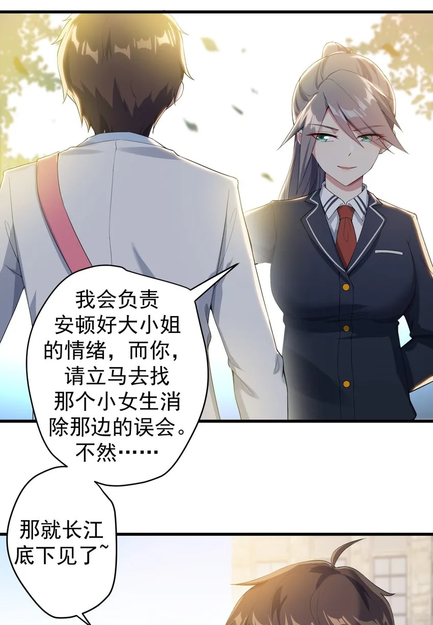 021 新的修罗场 第35页