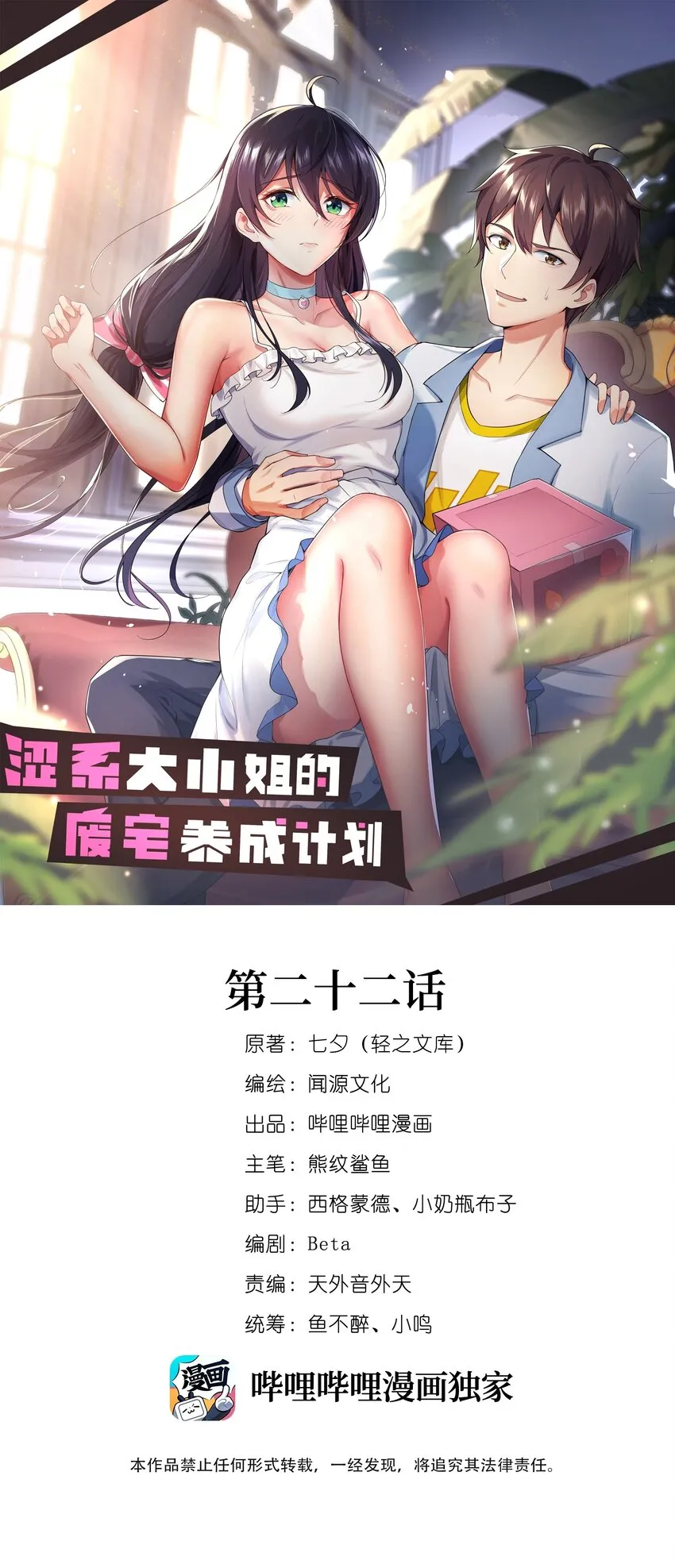 022 头号粉丝 第1页