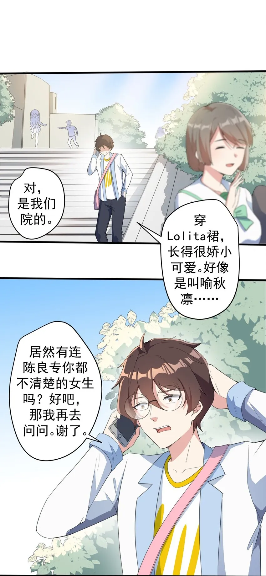 022 头号粉丝 第2页
