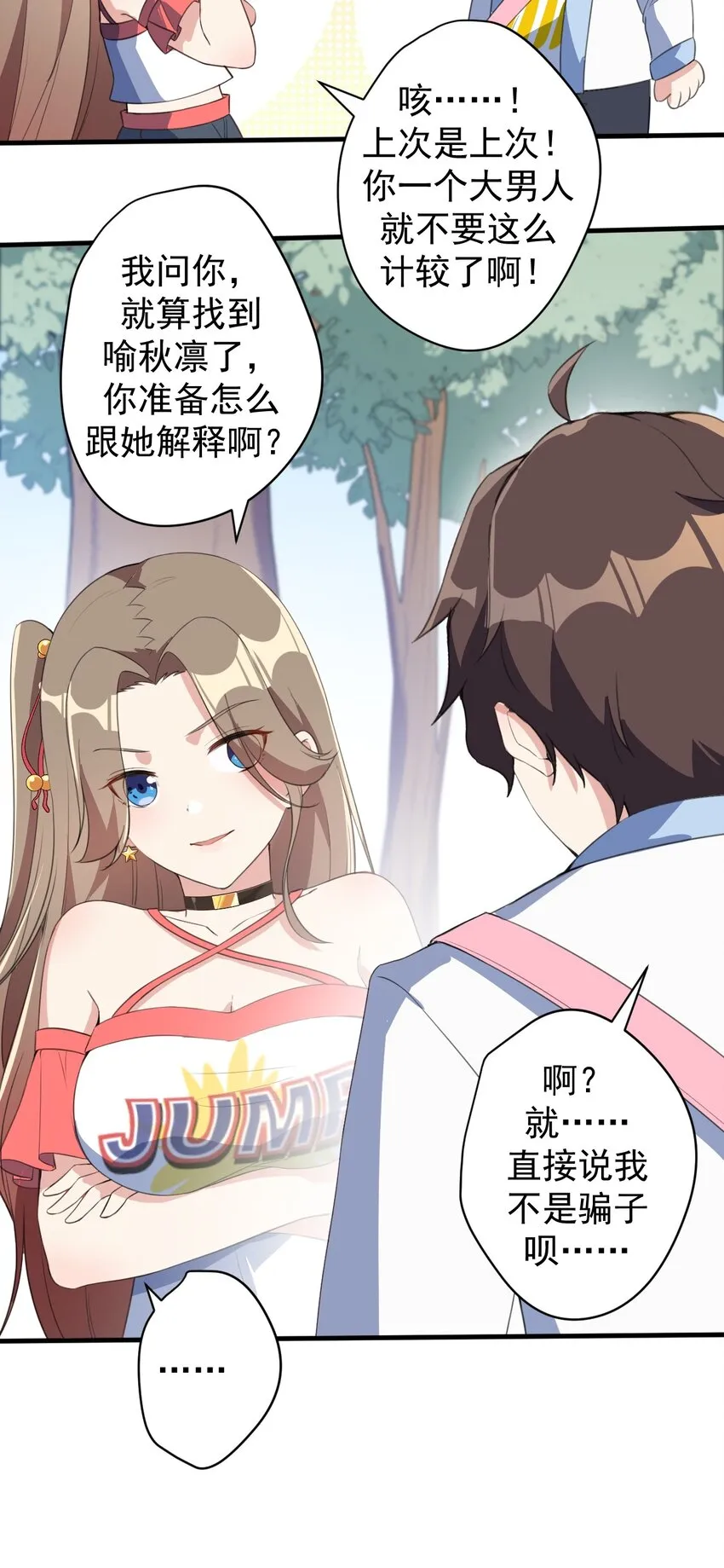022 头号粉丝 第18页