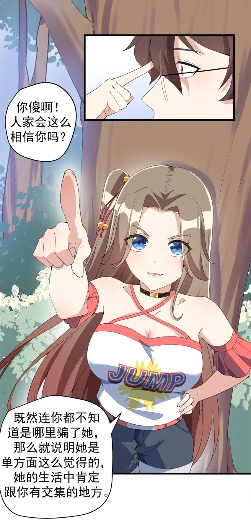 022 头号粉丝 第19页