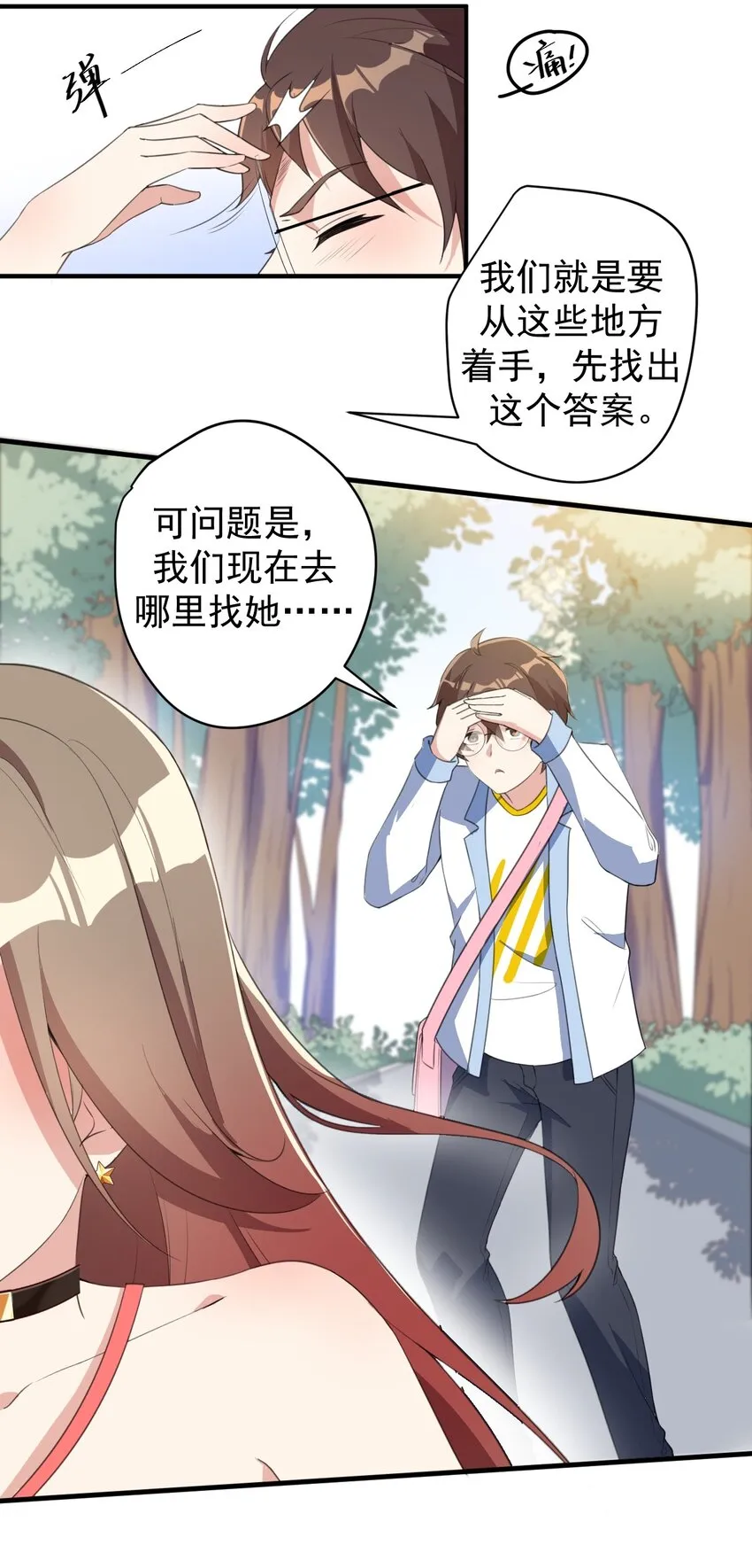 022 头号粉丝 第20页