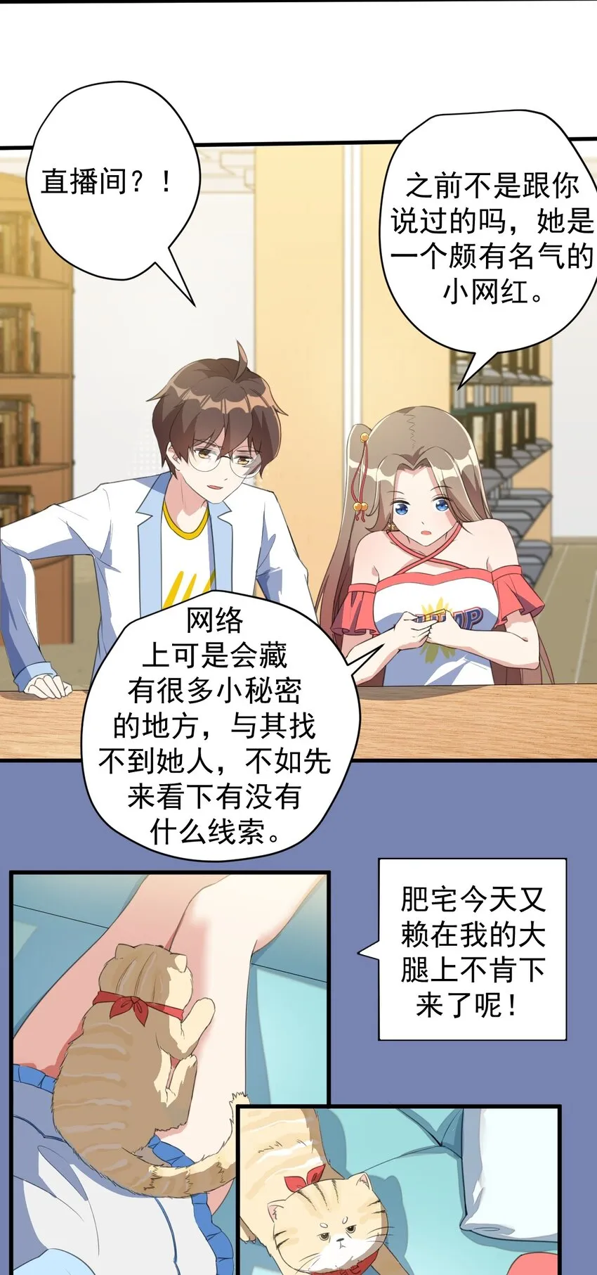 022 头号粉丝 第23页