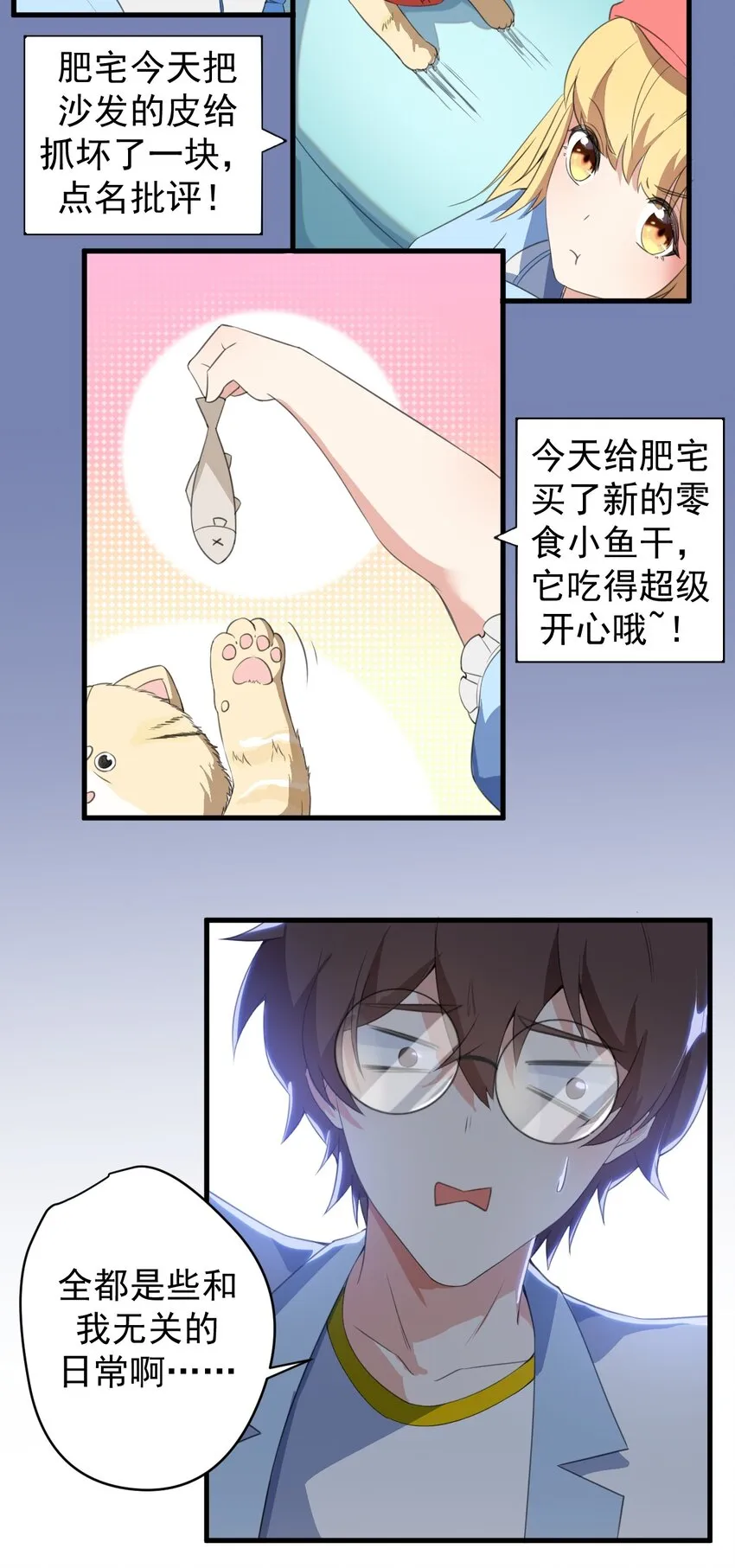 022 头号粉丝 第24页