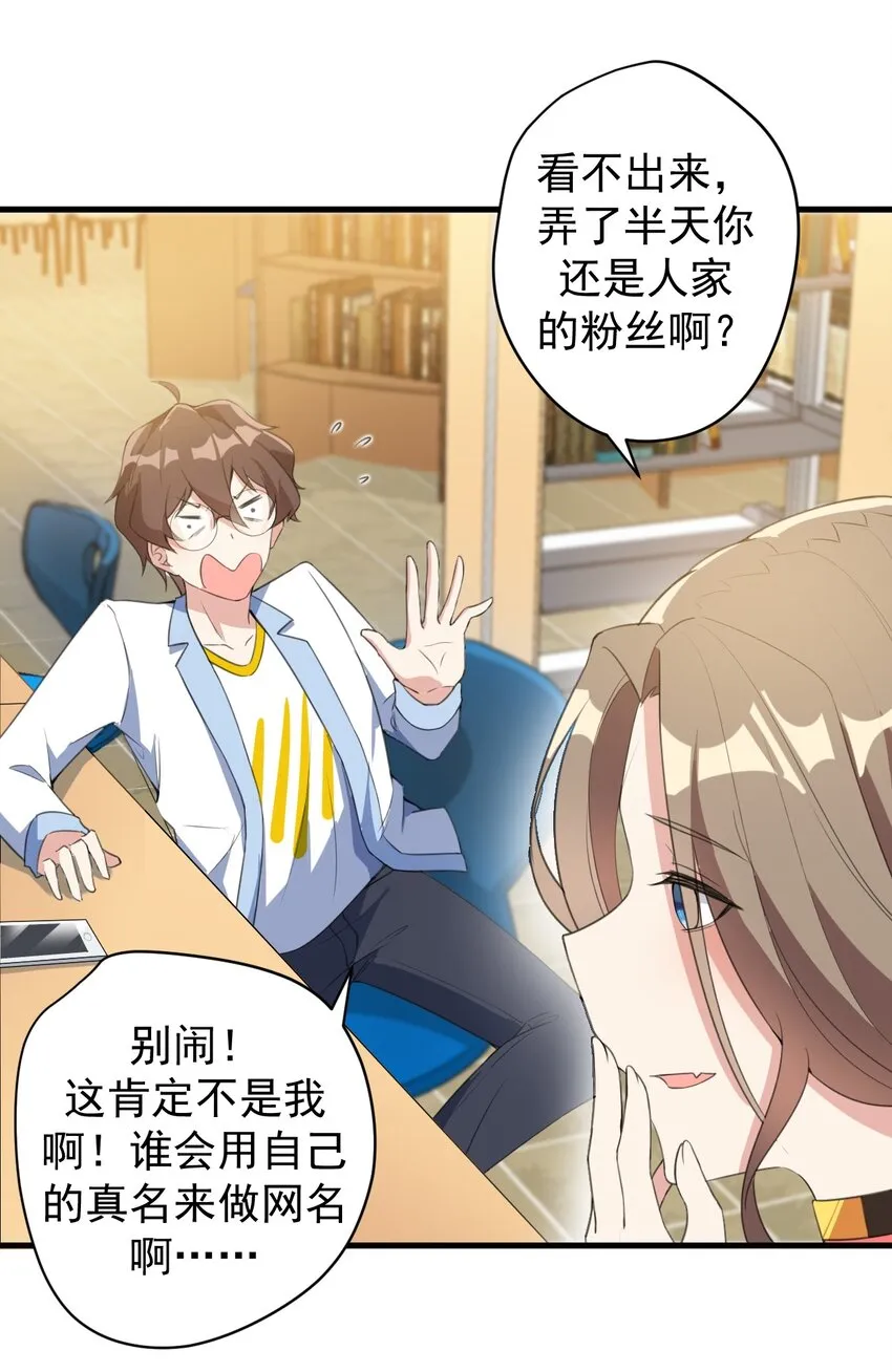 022 头号粉丝 第27页