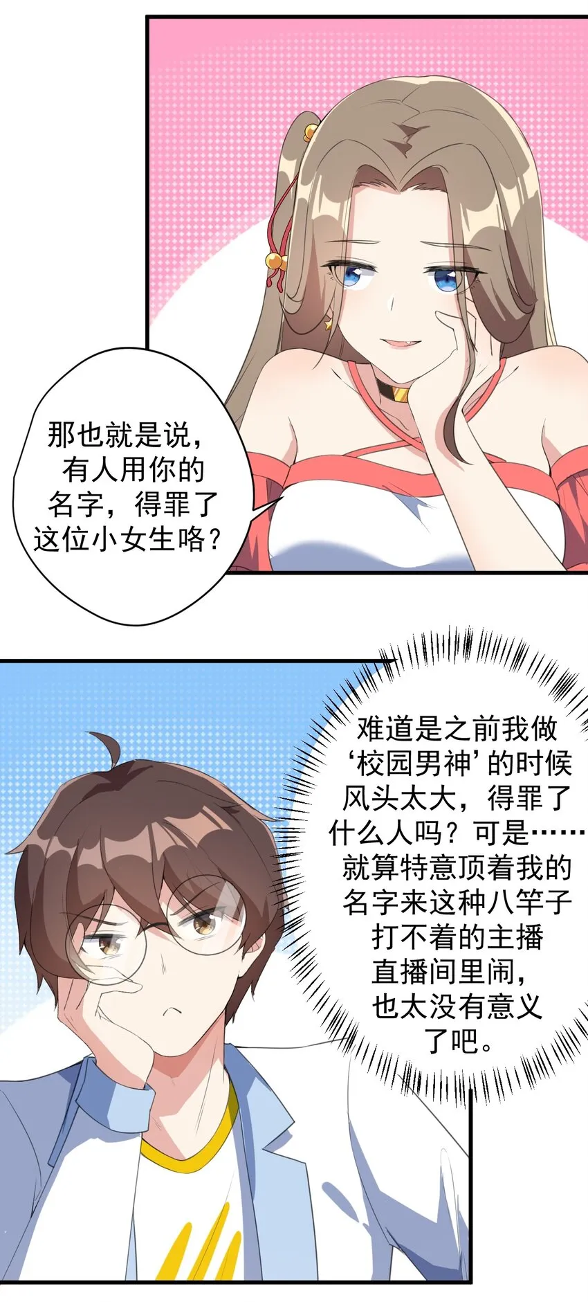 022 头号粉丝 第28页
