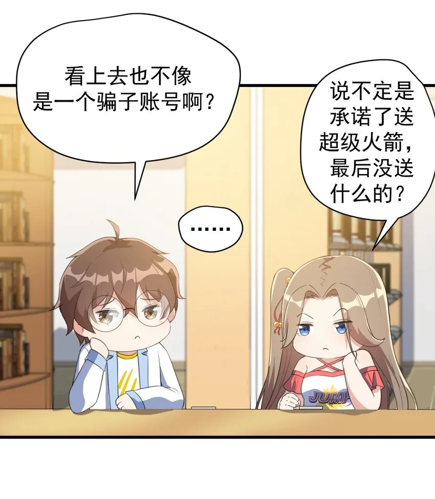 022 头号粉丝 第29页