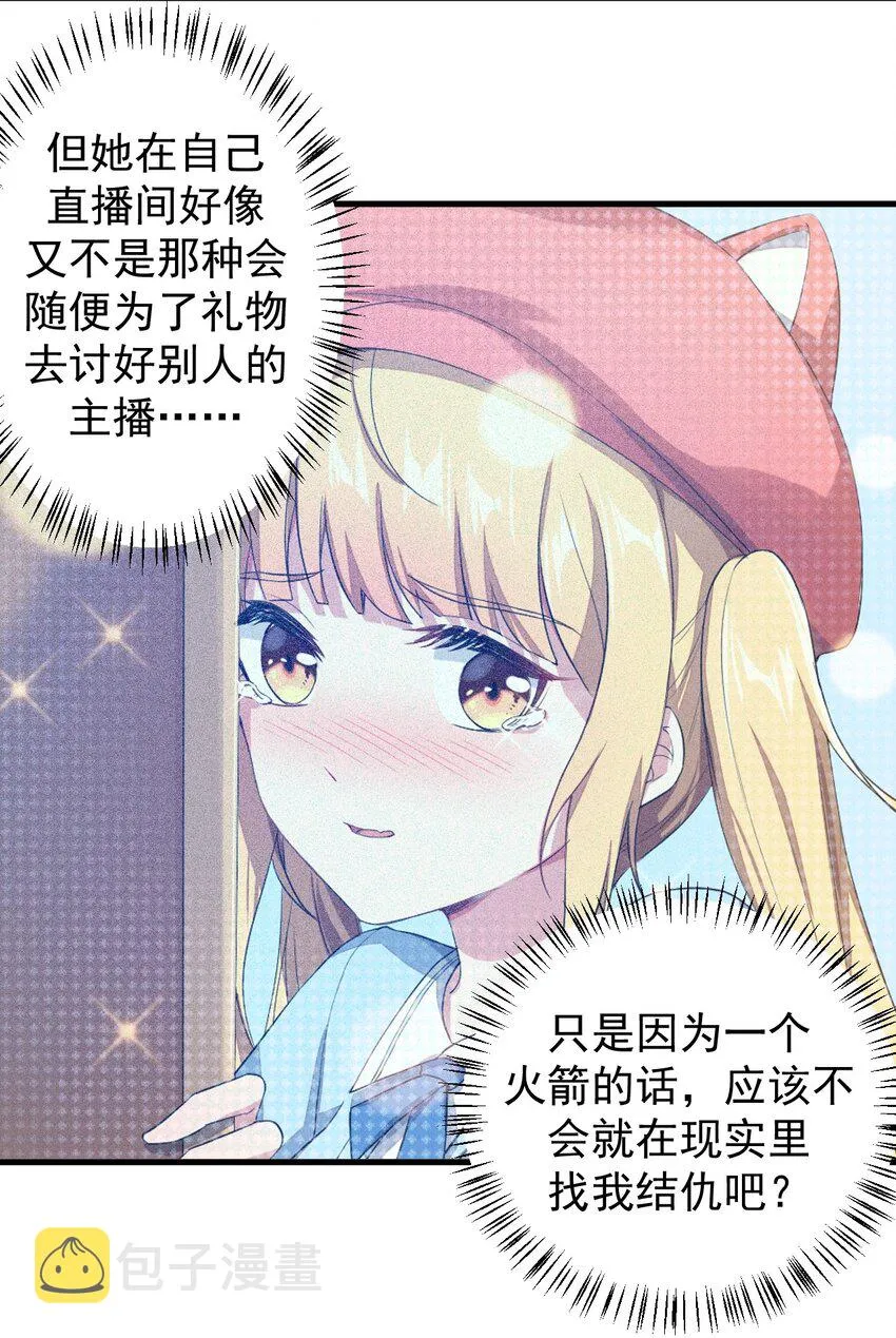 022 头号粉丝 第31页