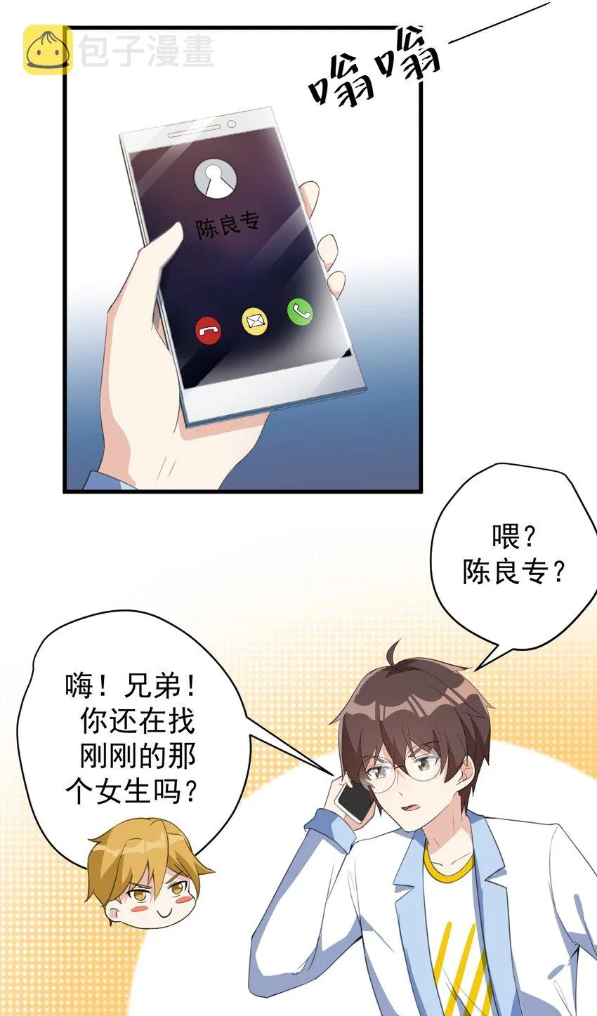 022 头号粉丝 第32页