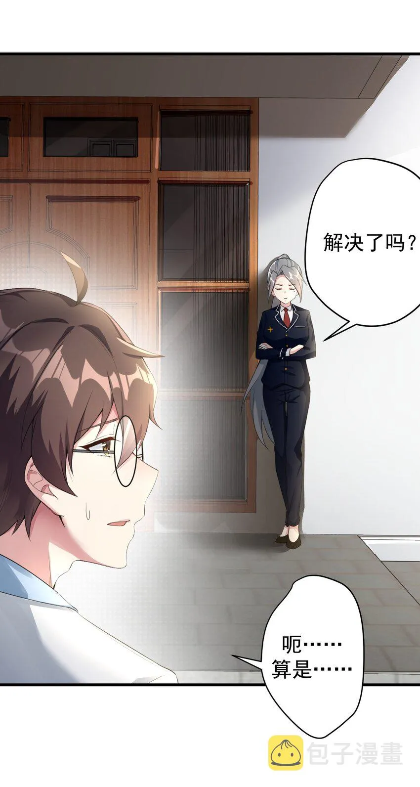 024 三人的红线 第3页