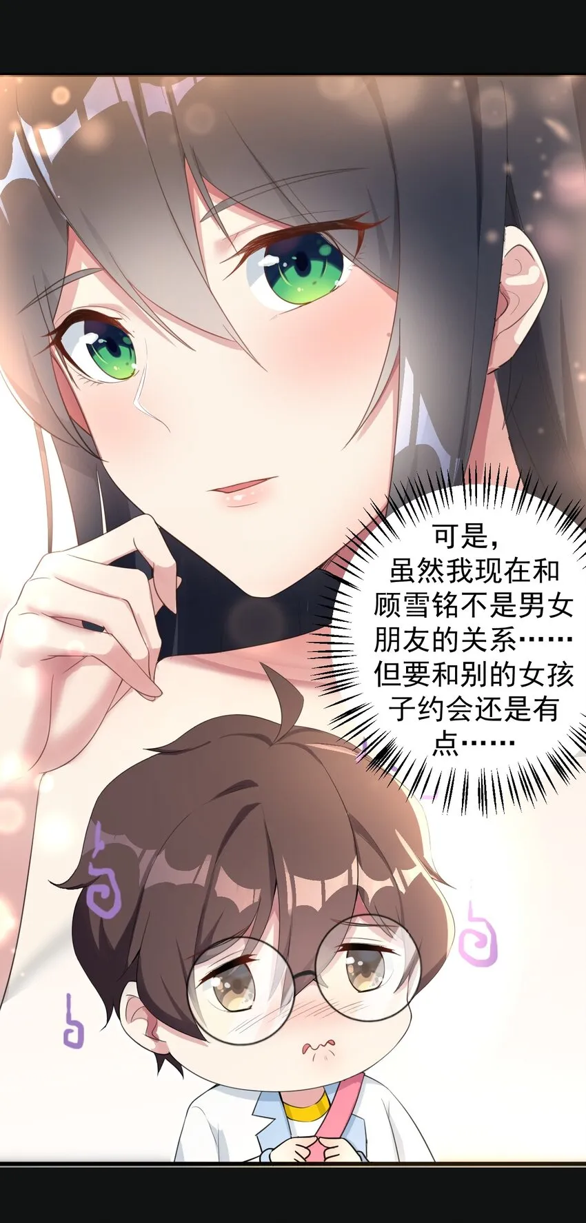 024 三人的红线 第10页