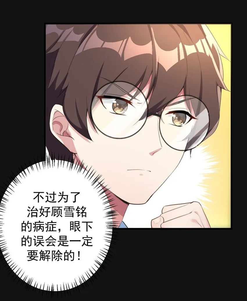 024 三人的红线 第11页