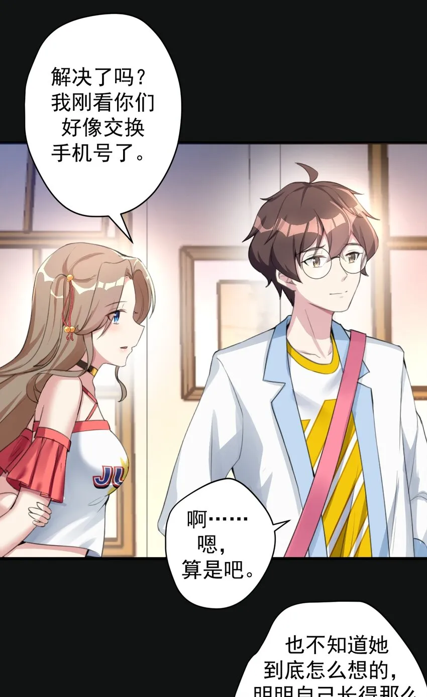 024 三人的红线 第15页