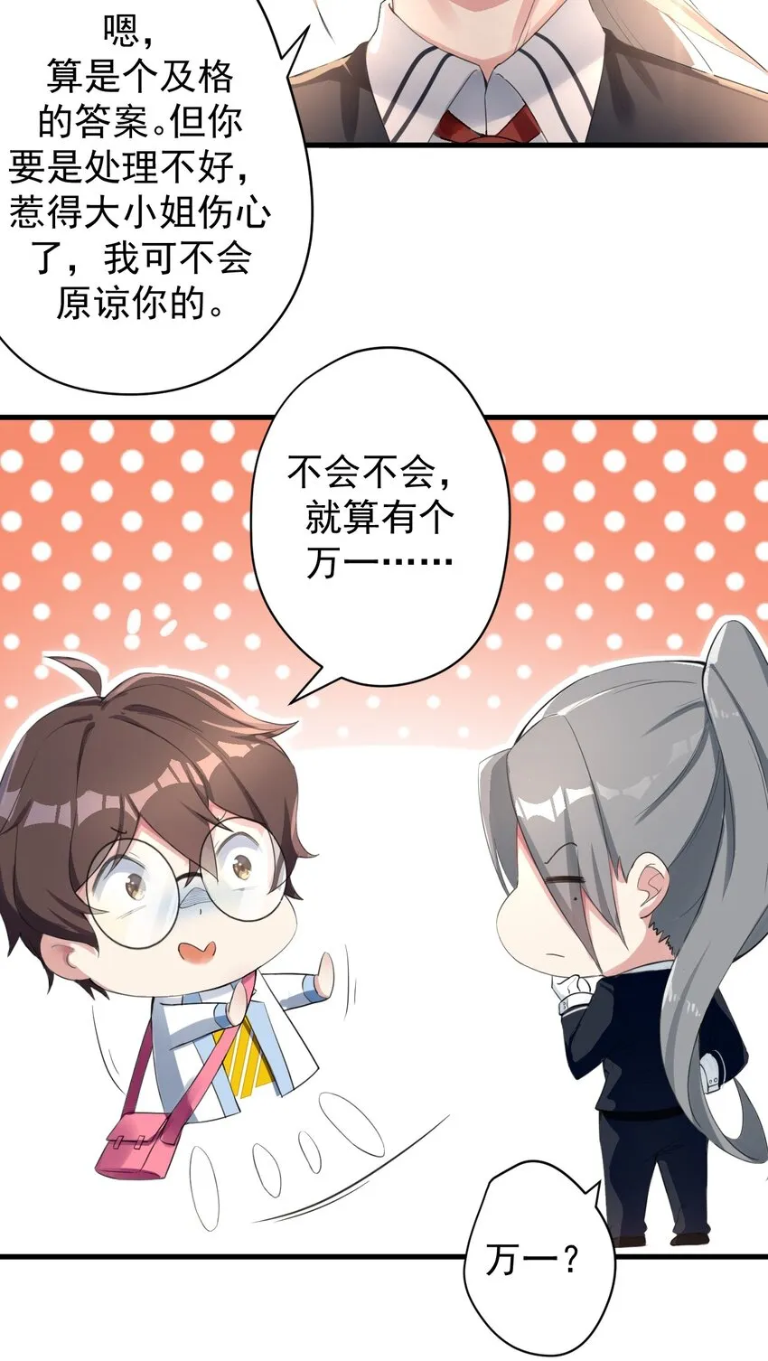 024 三人的红线 第24页