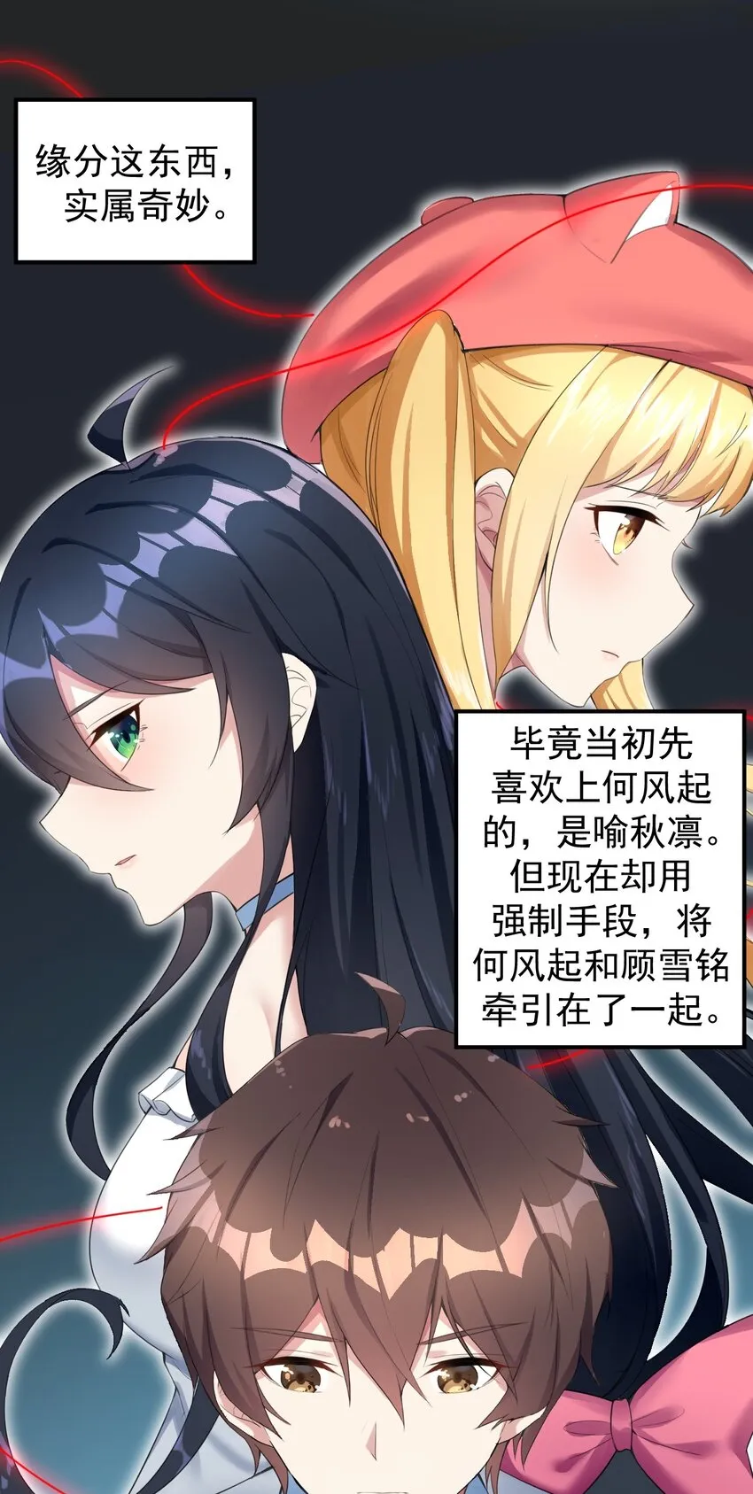 024 三人的红线 第31页