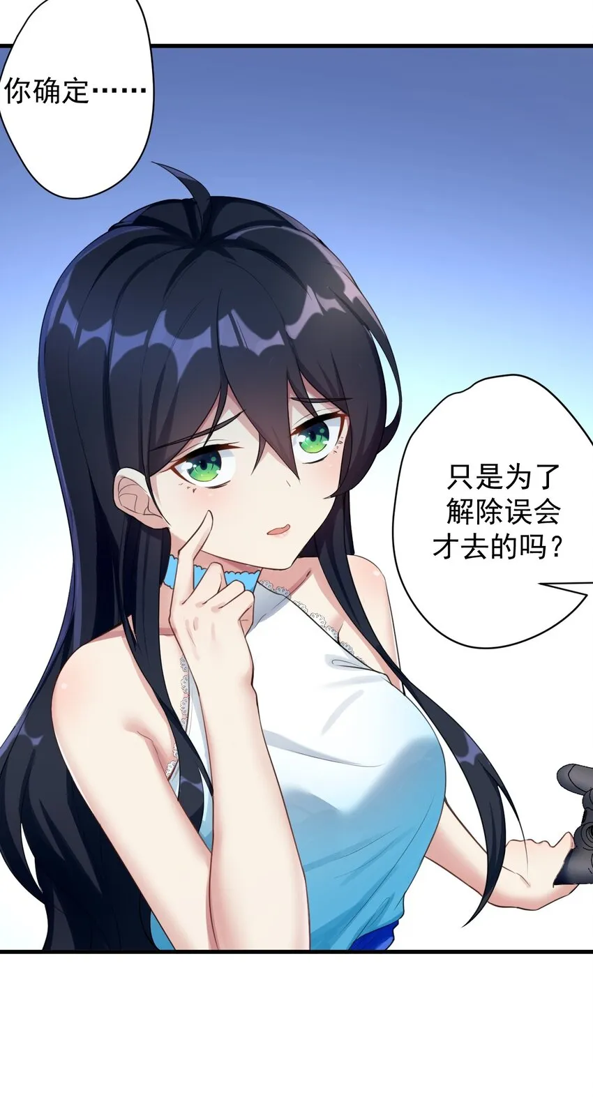 025 直播约会 第14页