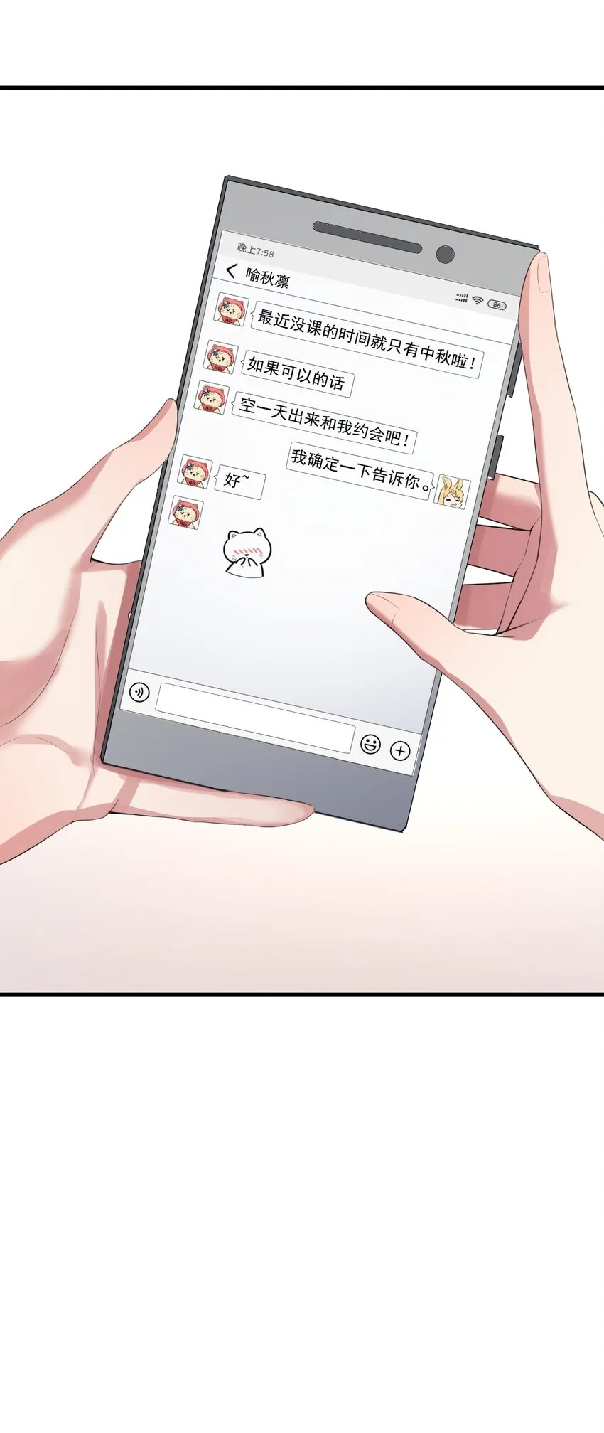 025 直播约会 第23页