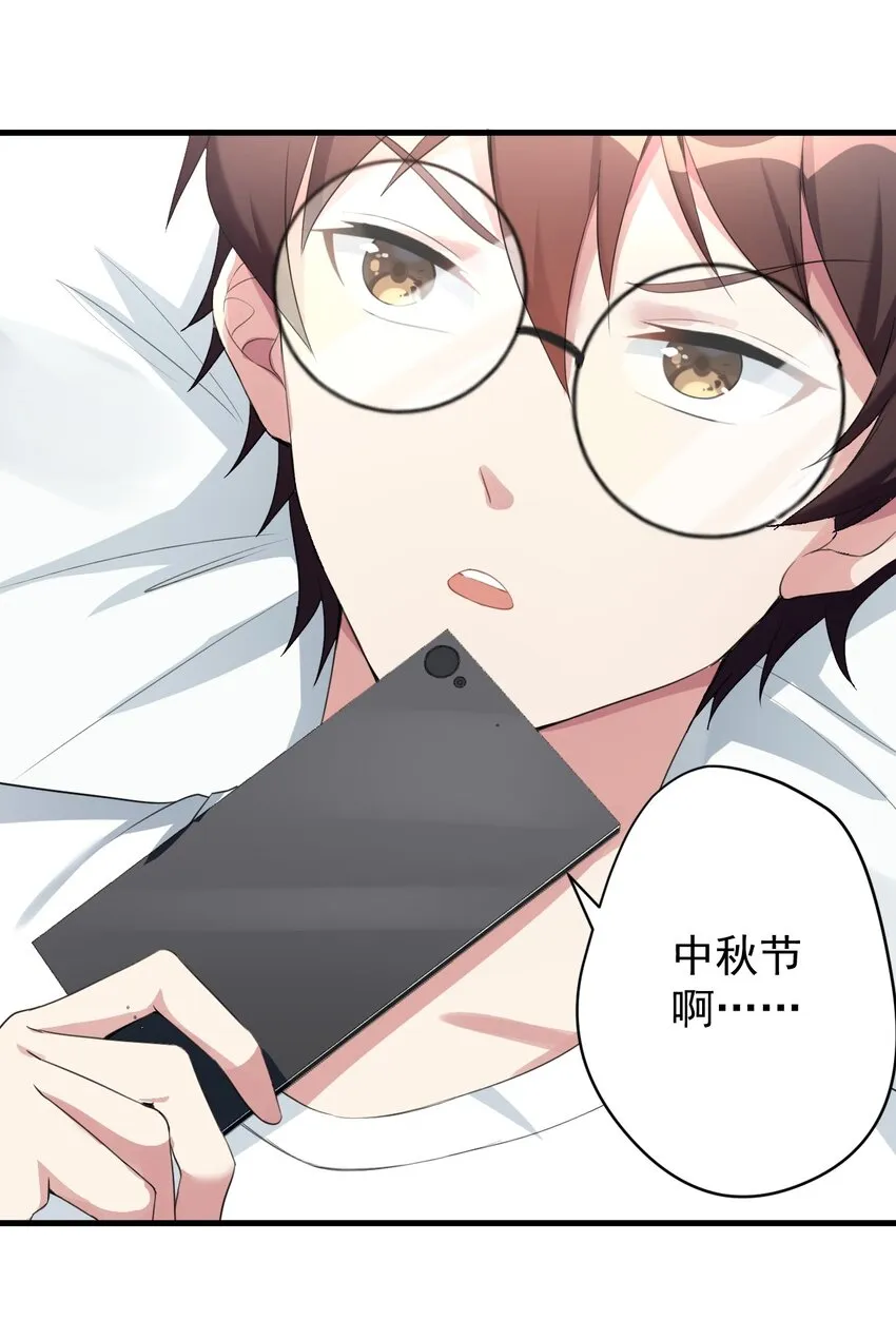 025 直播约会 第24页
