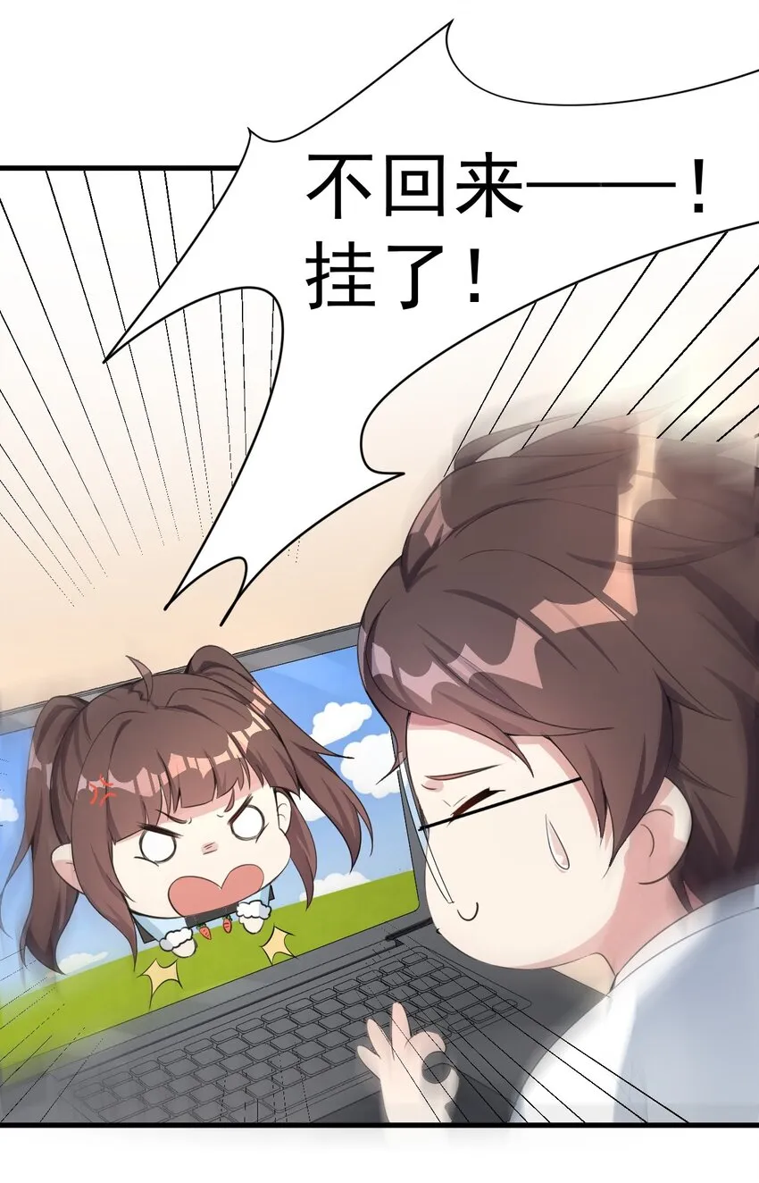 025 直播约会 第33页