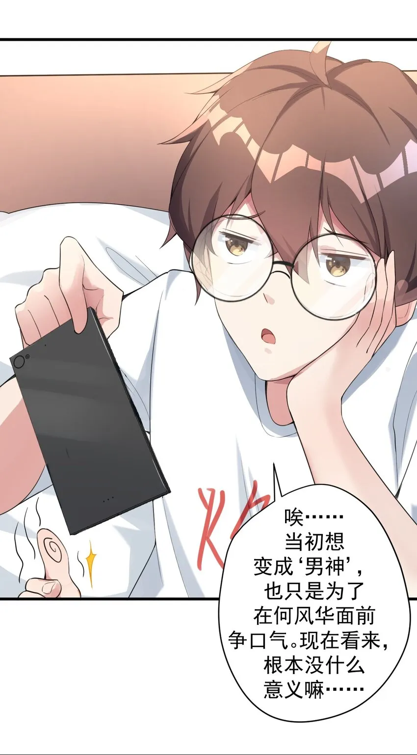 025 直播约会 第35页