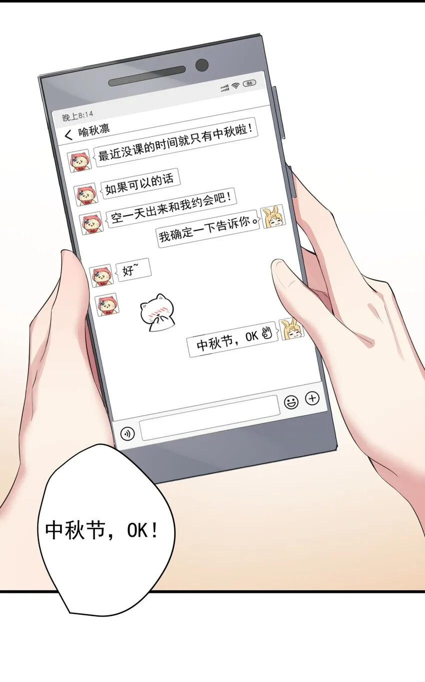 025 直播约会 第36页