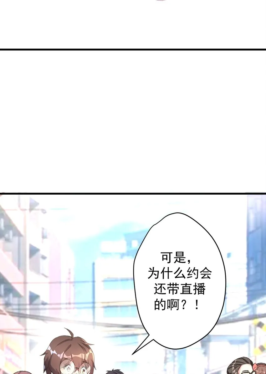 025 直播约会 第41页