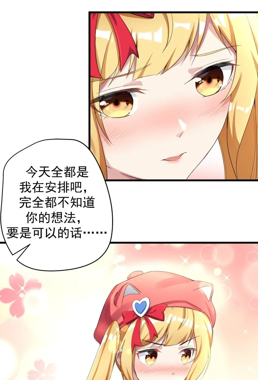 027 白丝就是正义 第6页