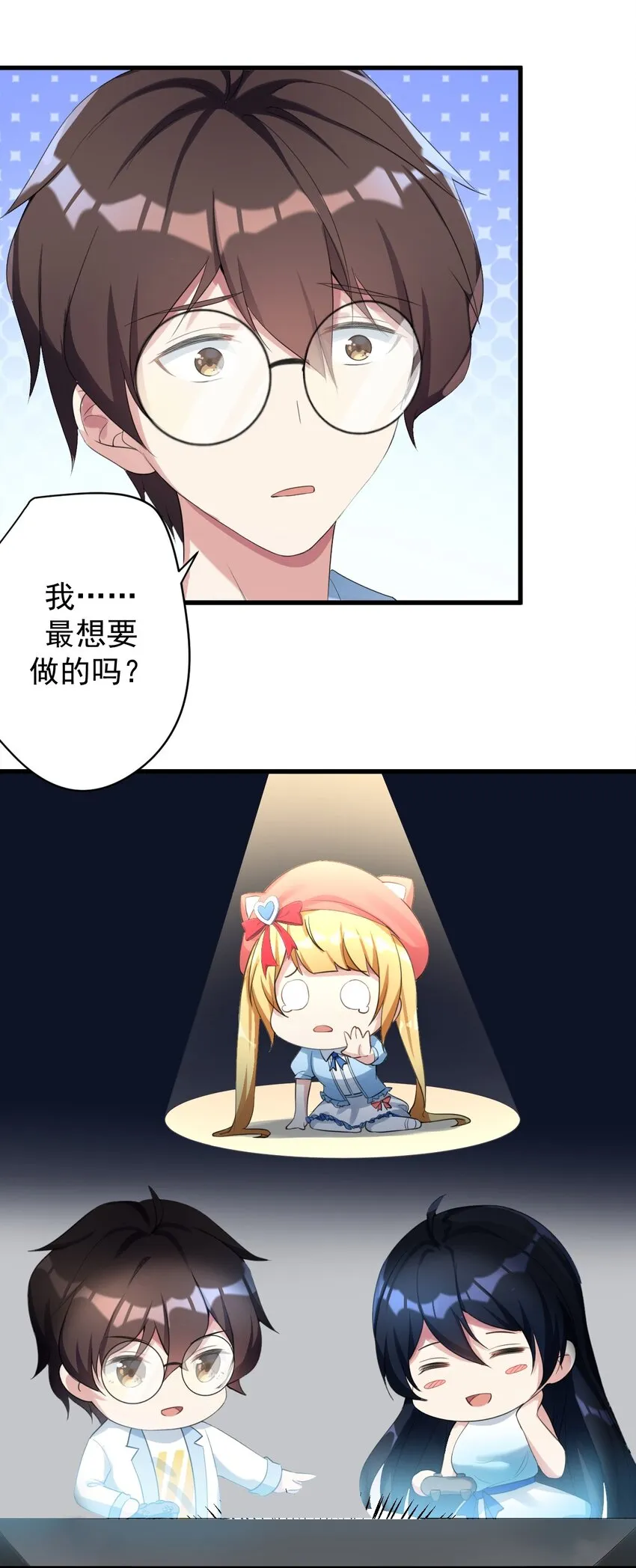 027 白丝就是正义 第8页