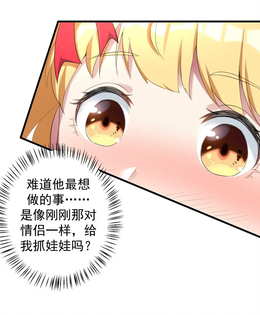 027 白丝就是正义 第13页