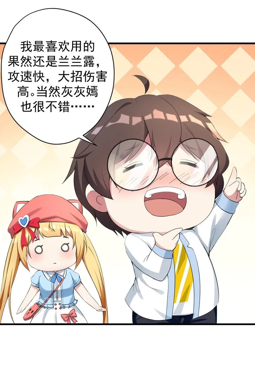 027 白丝就是正义 第19页