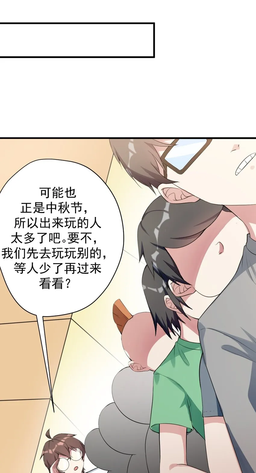 027 白丝就是正义 第24页