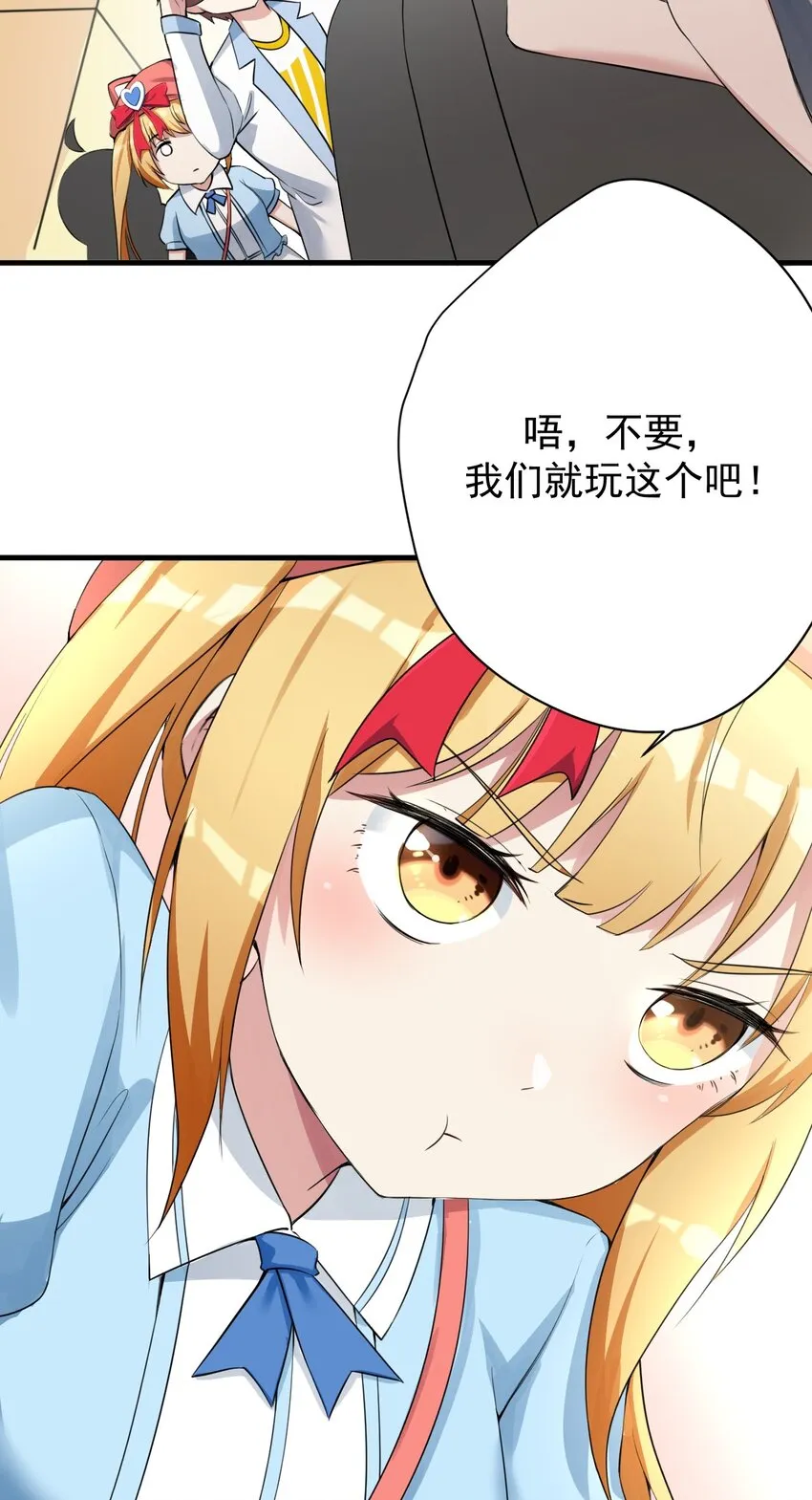 027 白丝就是正义 第25页