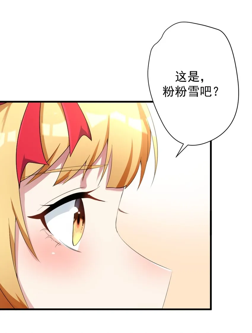 027 白丝就是正义 第27页