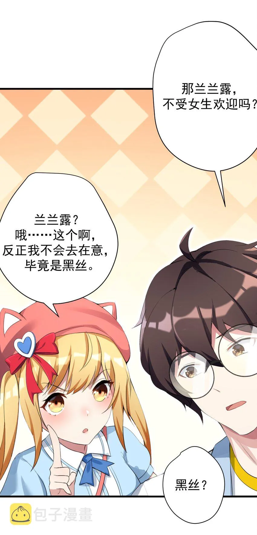 027 白丝就是正义 第30页