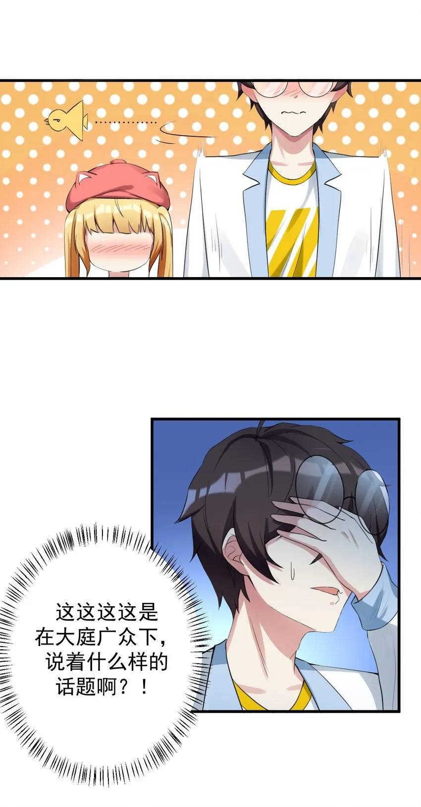 027 白丝就是正义 第37页