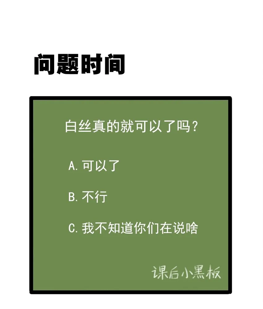 027 白丝就是正义 第41页