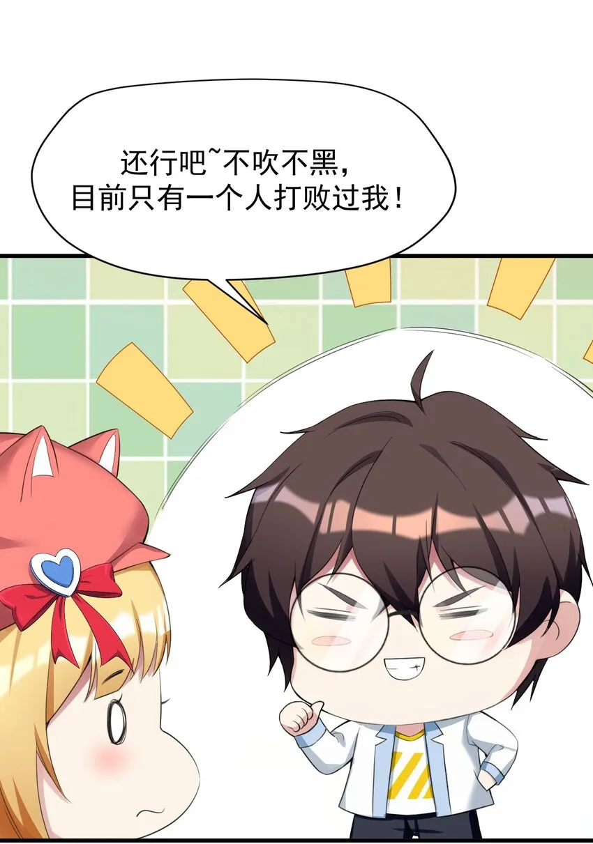 028 不败女神 第4页